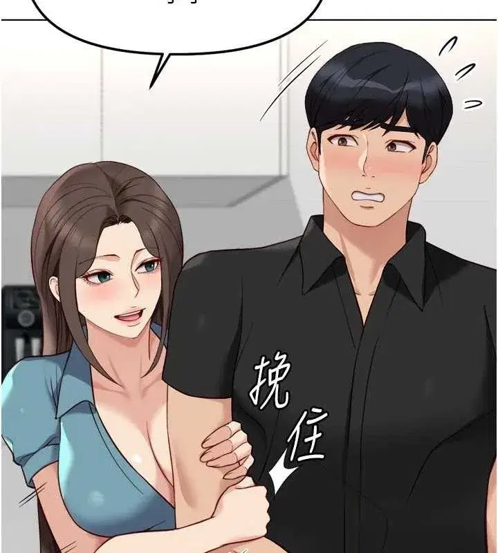 第34話-她是做上癮了嗎_