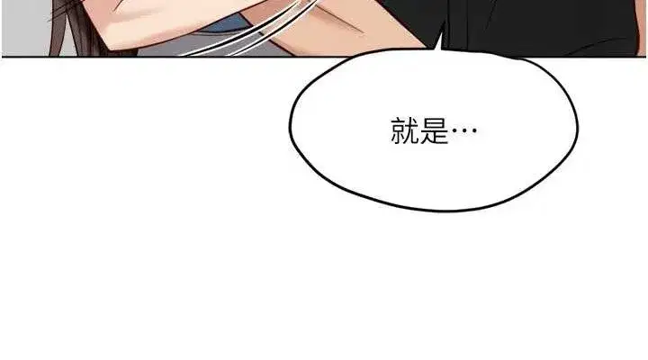 第34話-她是做上癮了嗎_