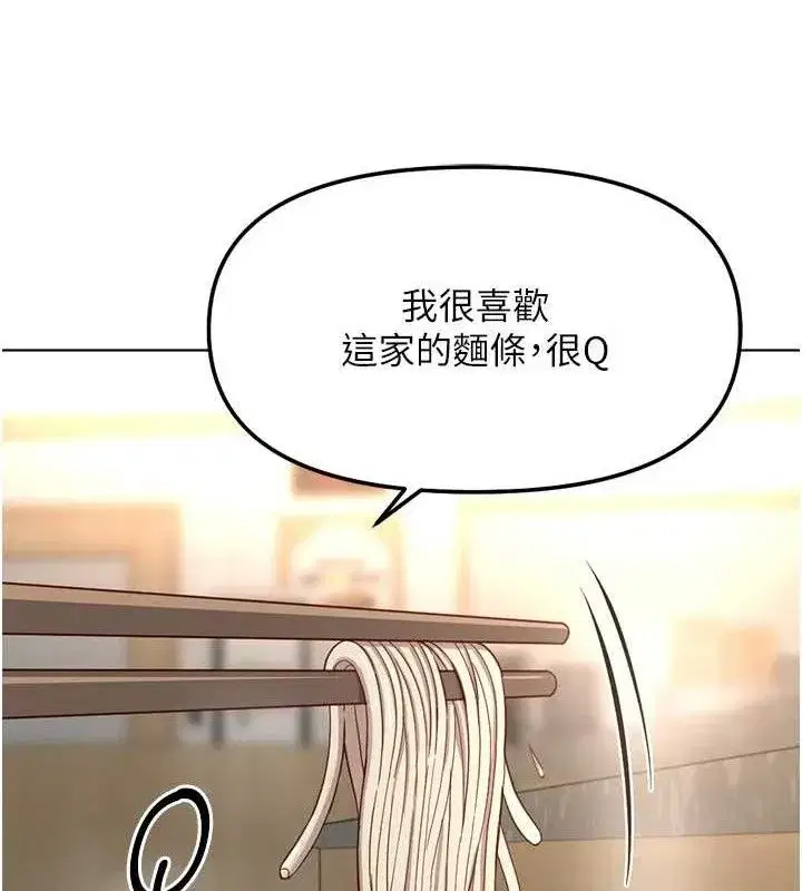 第34話-她是做上癮了嗎_