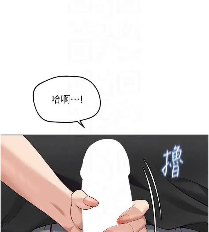 第34話-她是做上癮了嗎_