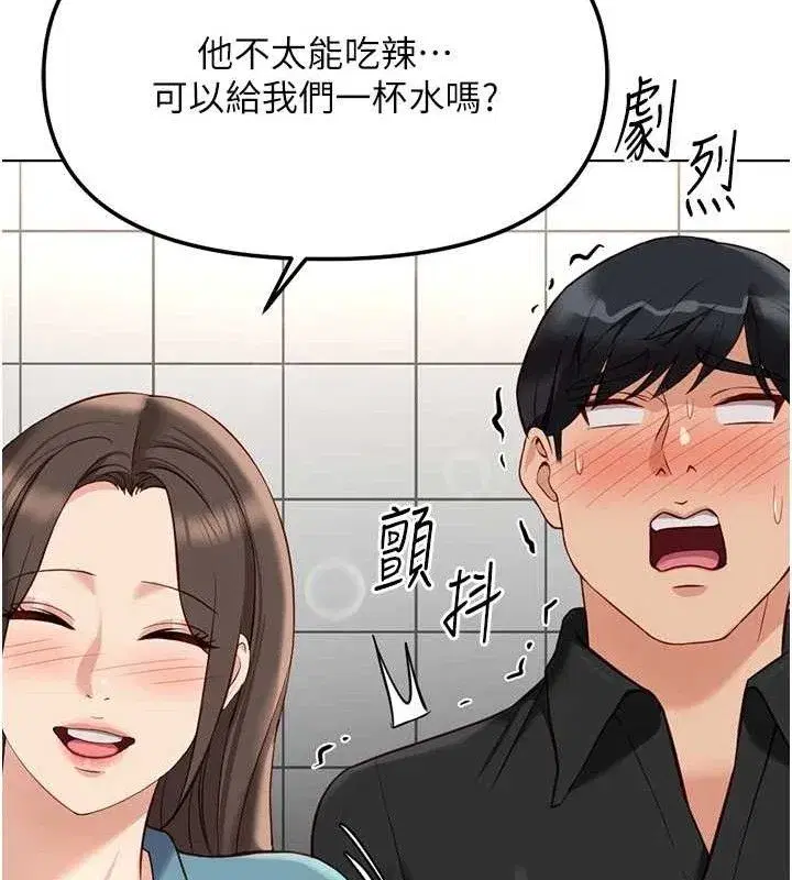 第34話-她是做上癮了嗎_