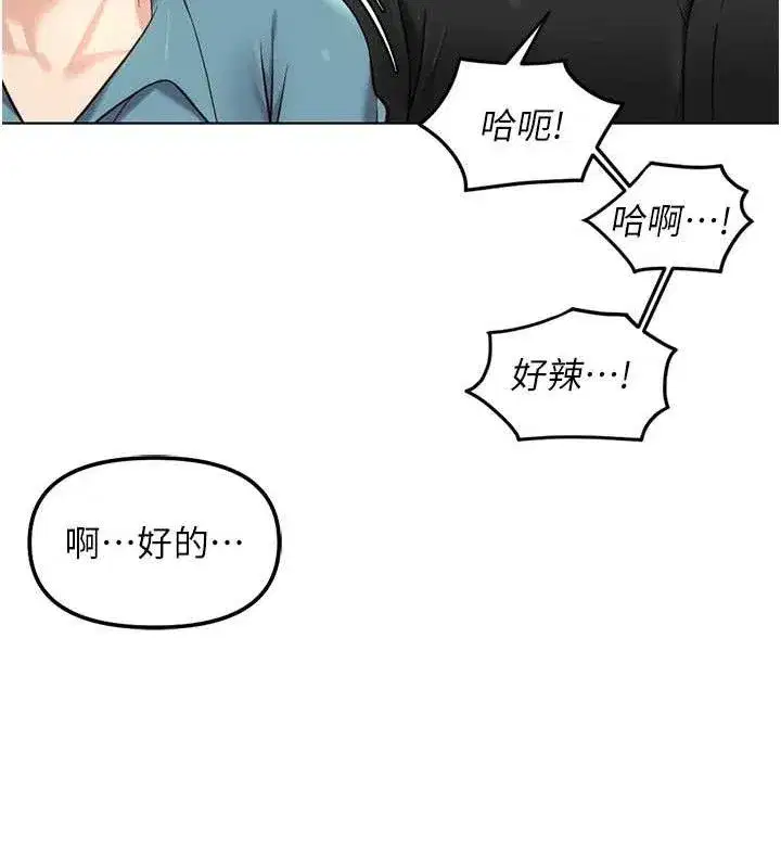 第34話-她是做上癮了嗎_