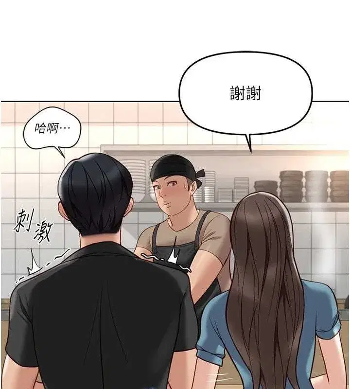 第34話-她是做上癮了嗎_