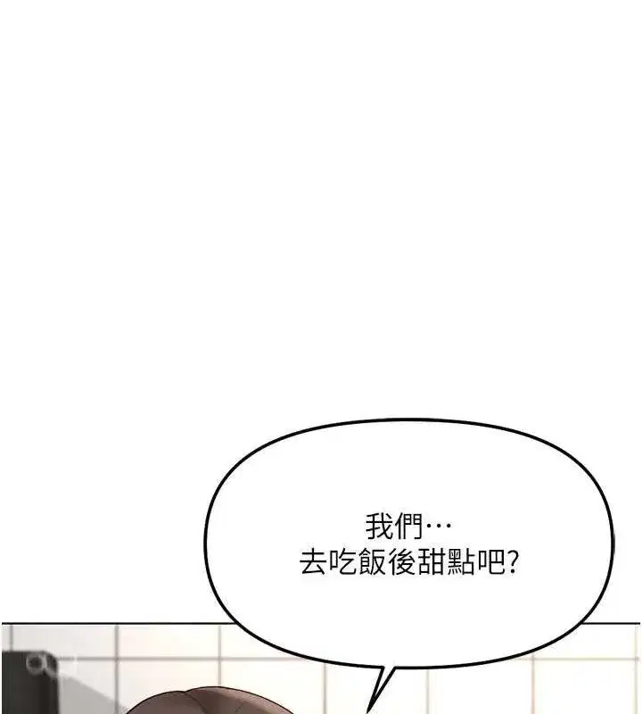 第34話-她是做上癮了嗎_