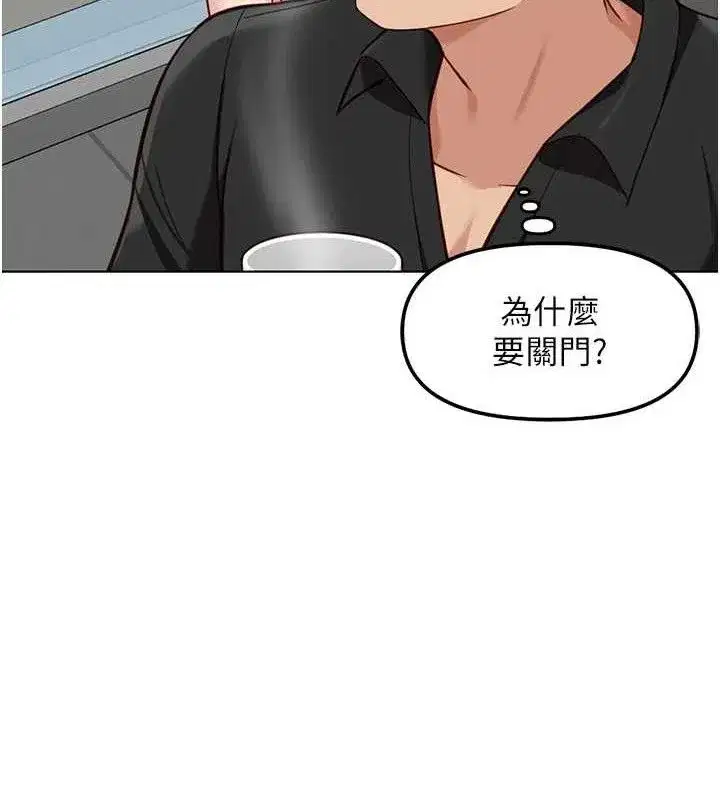 第34話-她是做上癮了嗎_