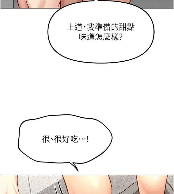 第34話-她是做上癮了嗎_