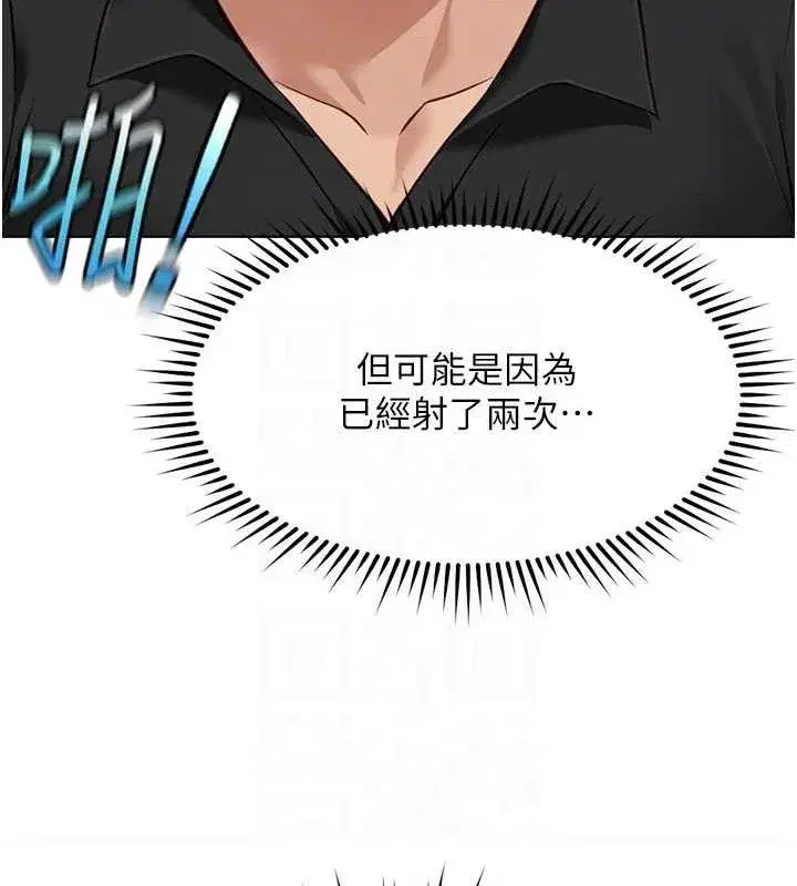 第34話-她是做上癮了嗎_