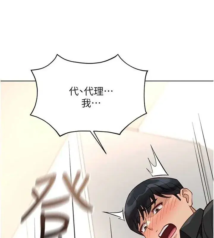 第34話-她是做上癮了嗎_