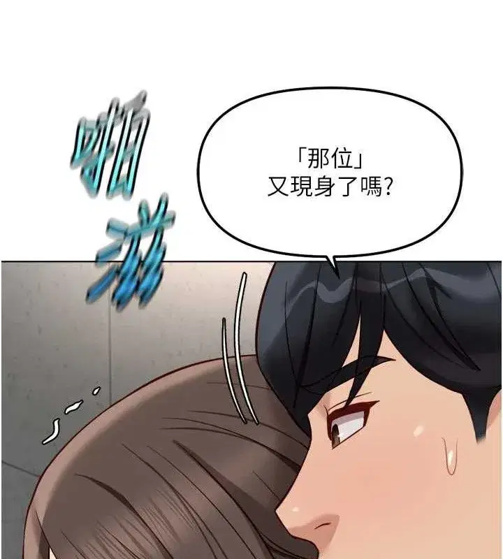 第34話-她是做上癮了嗎_