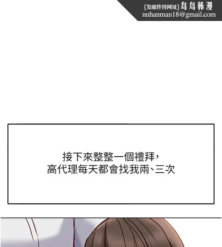 第35話-想摸就給你摸