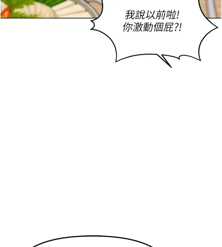 第35話-想摸就給你摸