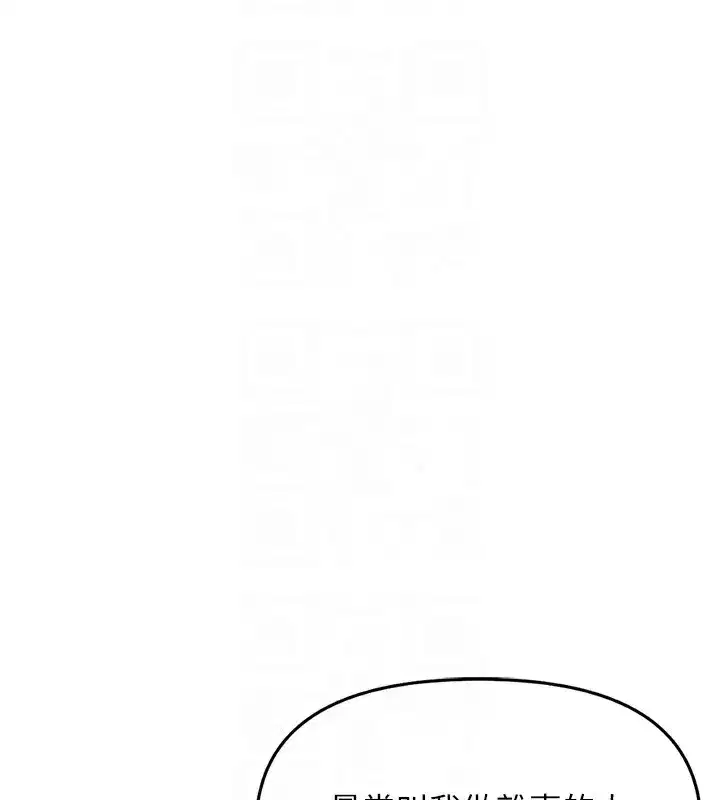 第35話-想摸就給你摸