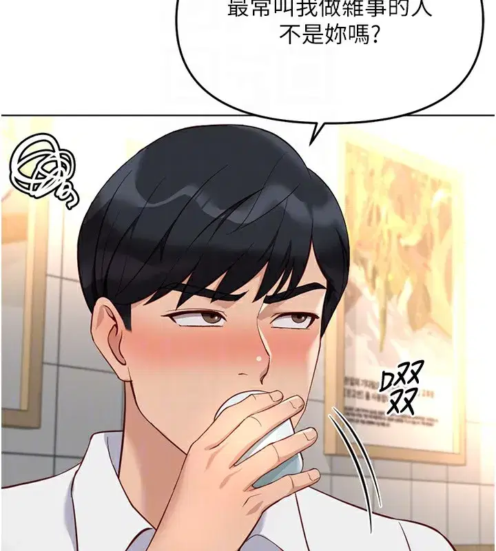 第35話-想摸就給你摸