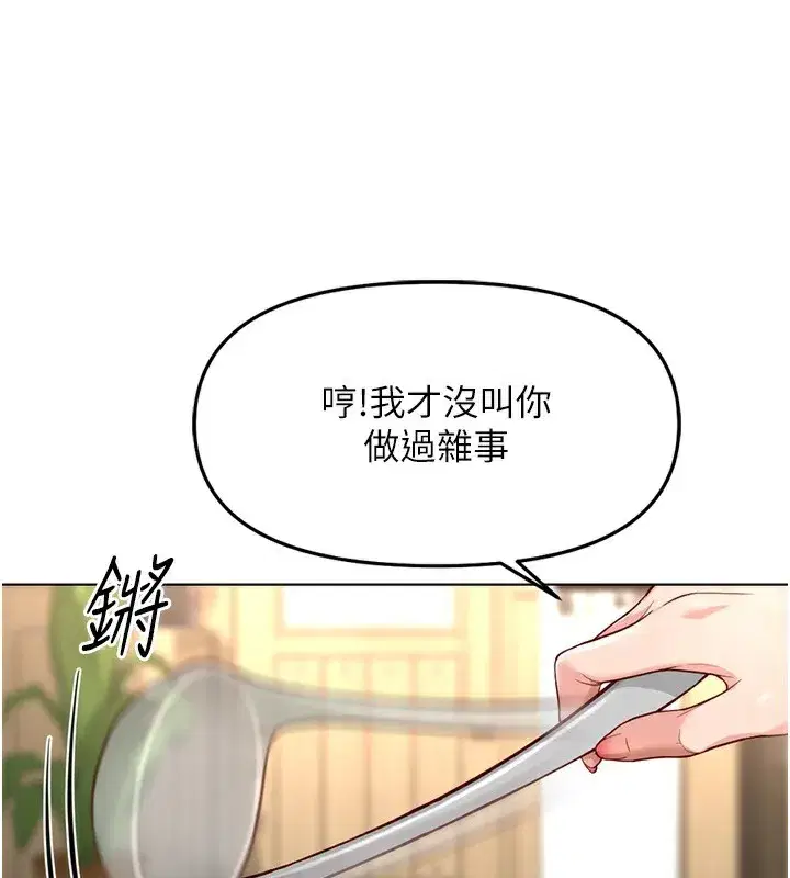 第35話-想摸就給你摸
