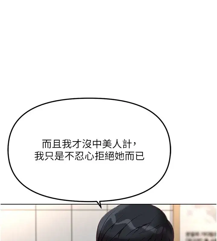 第35話-想摸就給你摸