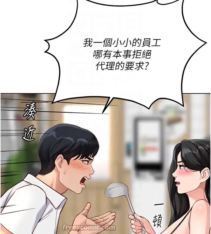 第35話-想摸就給你摸