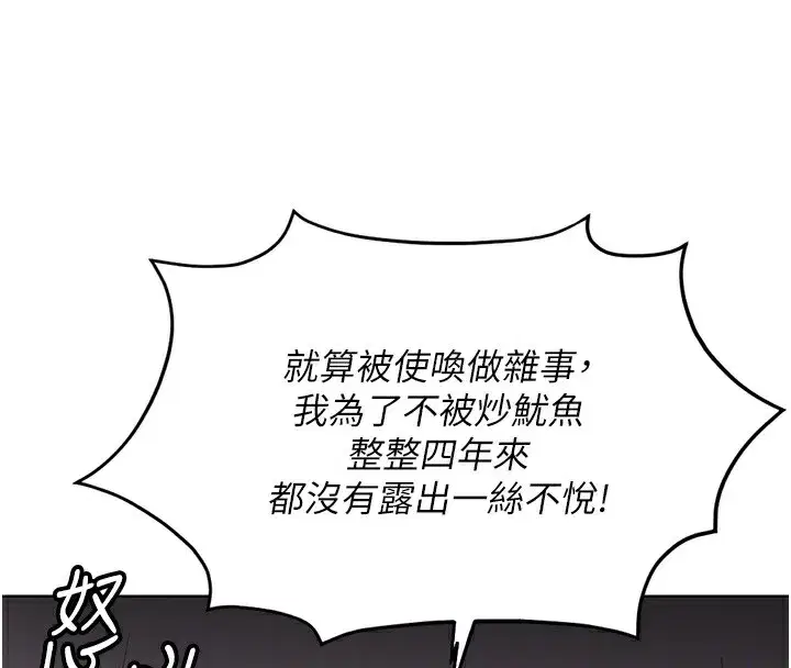 第35話-想摸就給你摸