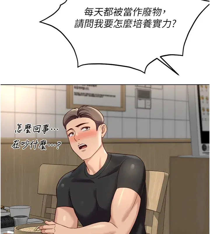 第35話-想摸就給你摸