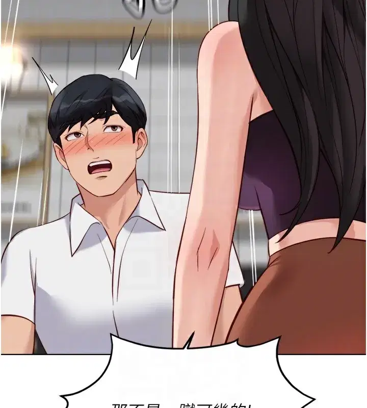 第35話-想摸就給你摸