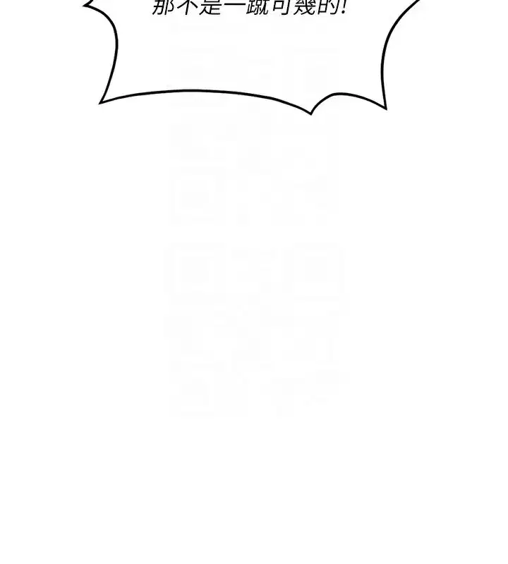 第35話-想摸就給你摸