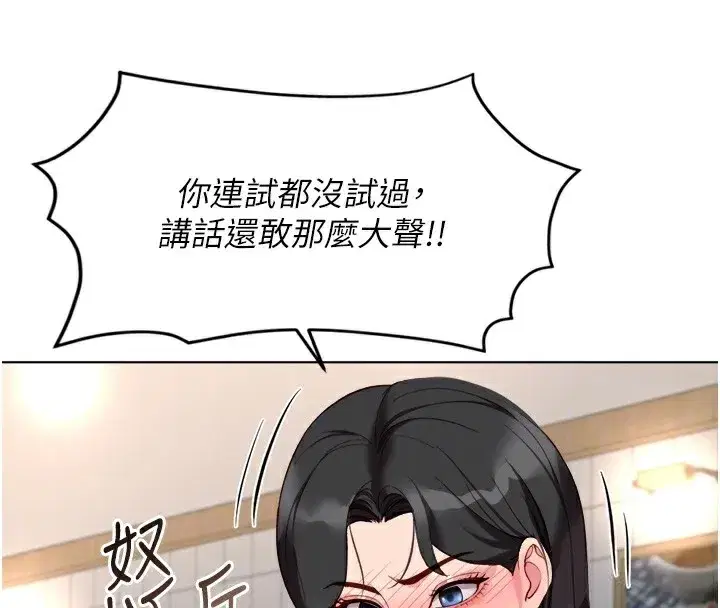 第35話-想摸就給你摸