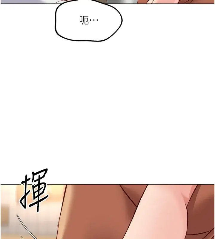 第35話-想摸就給你摸