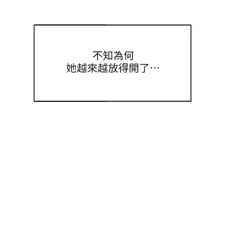 第35話-想摸就給你摸