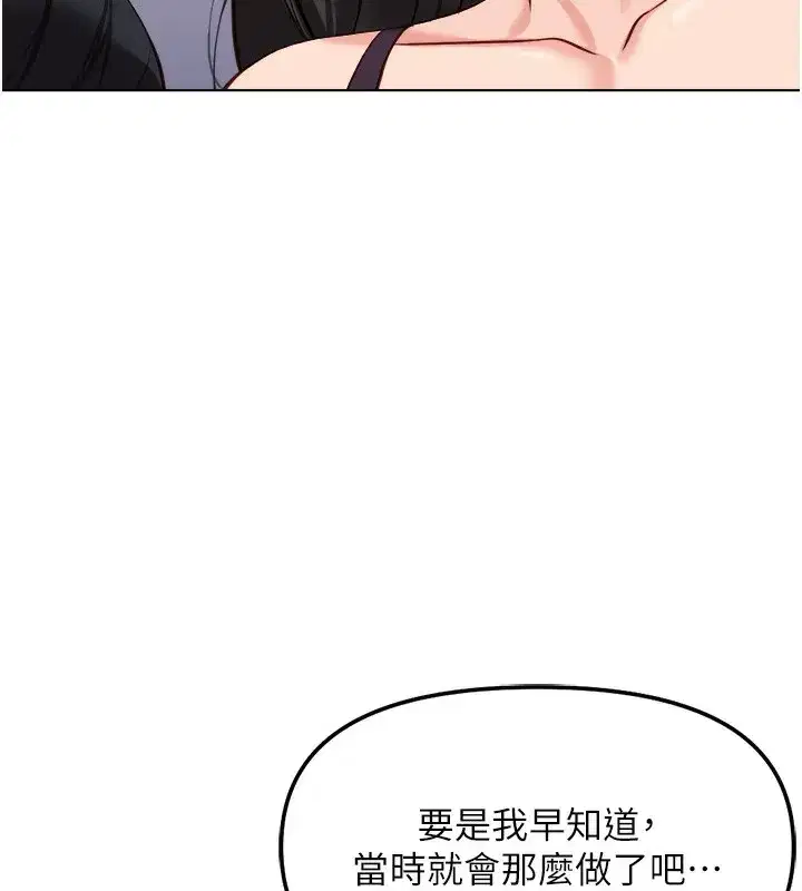 第35話-想摸就給你摸