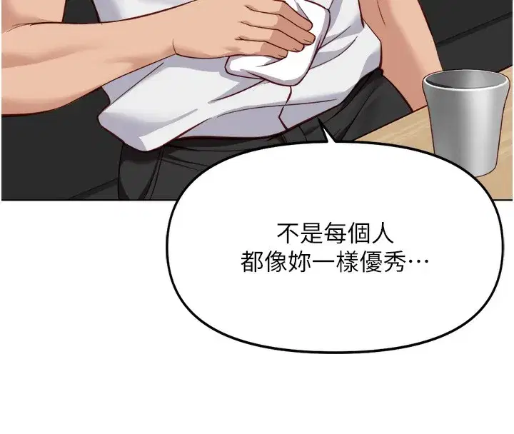 第35話-想摸就給你摸