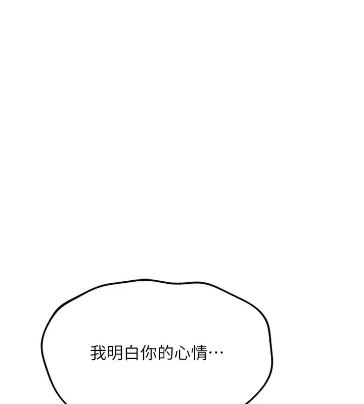 第35話-想摸就給你摸