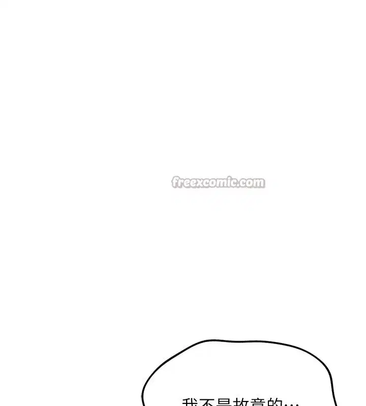 第35話-想摸就給你摸