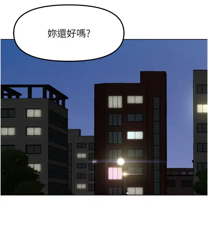 第35話-想摸就給你摸