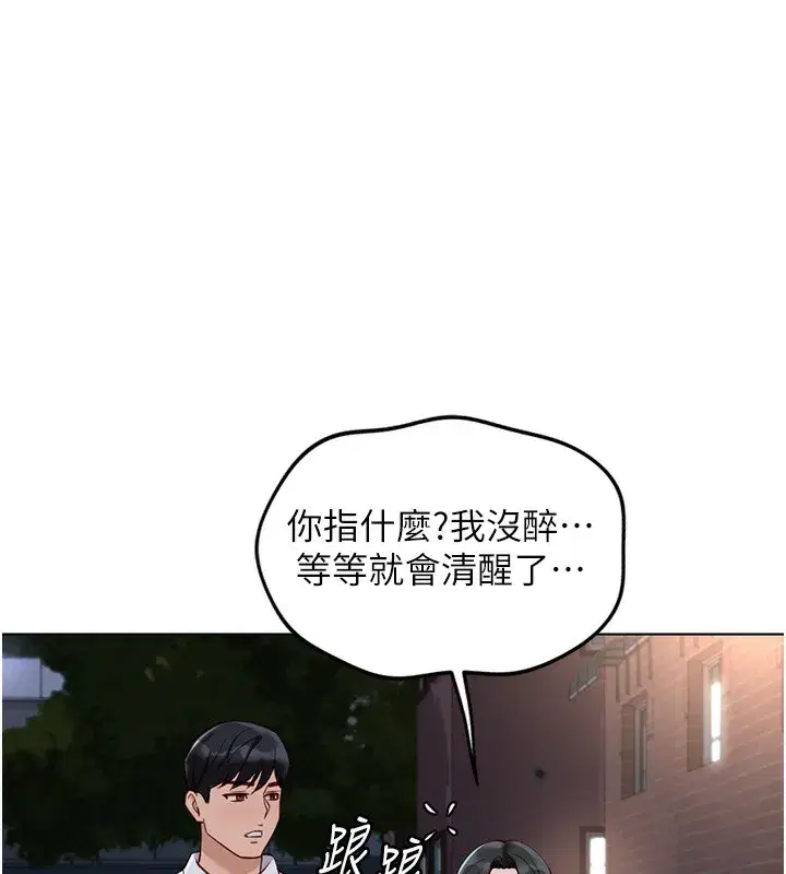 第35話-想摸就給你摸