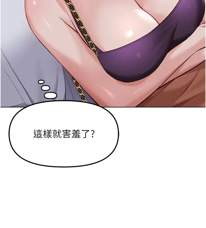 第35話-想摸就給你摸