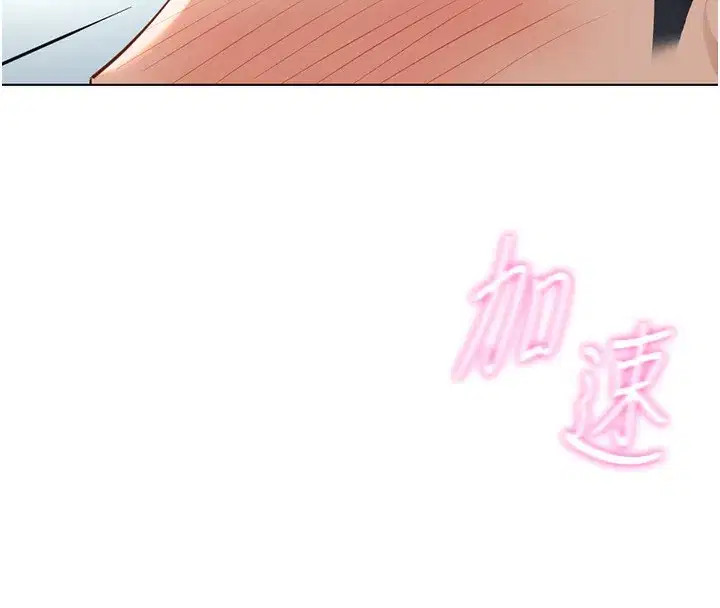 第35話-想摸就給你摸