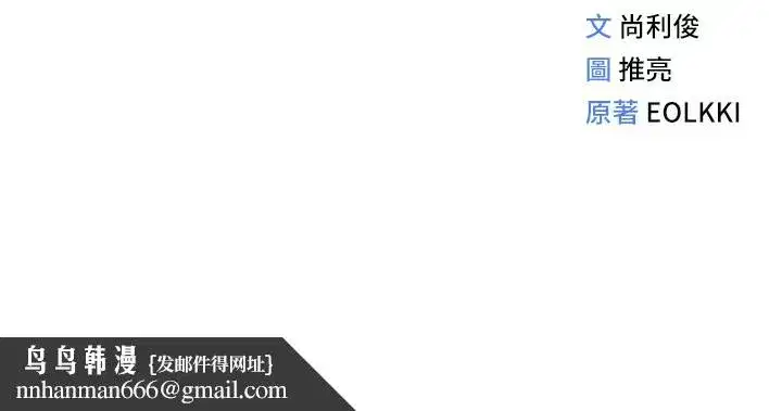 第35話-想摸就給你摸