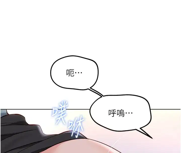 第35話-想摸就給你摸