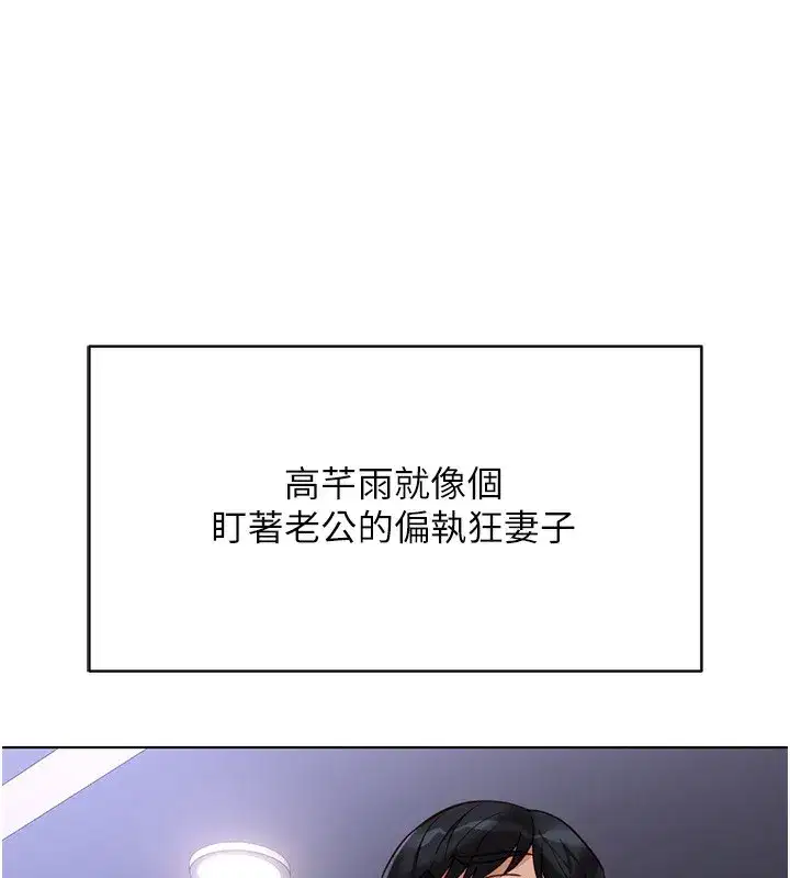 第35話-想摸就給你摸