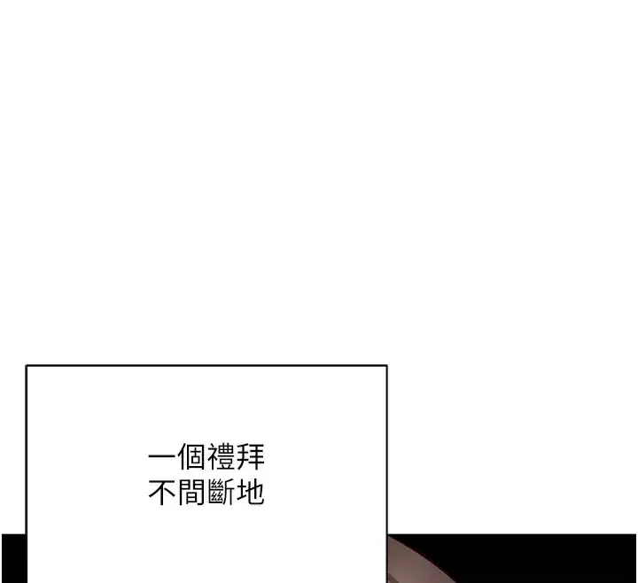 第35話-想摸就給你摸