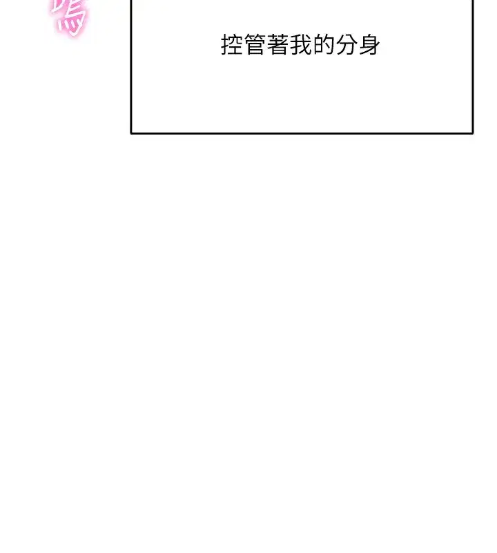 第35話-想摸就給你摸