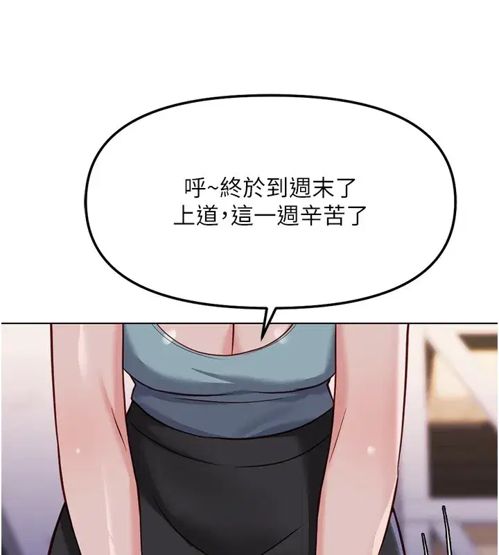 第35話-想摸就給你摸