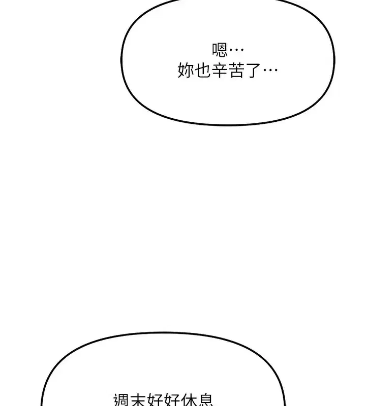 第35話-想摸就給你摸