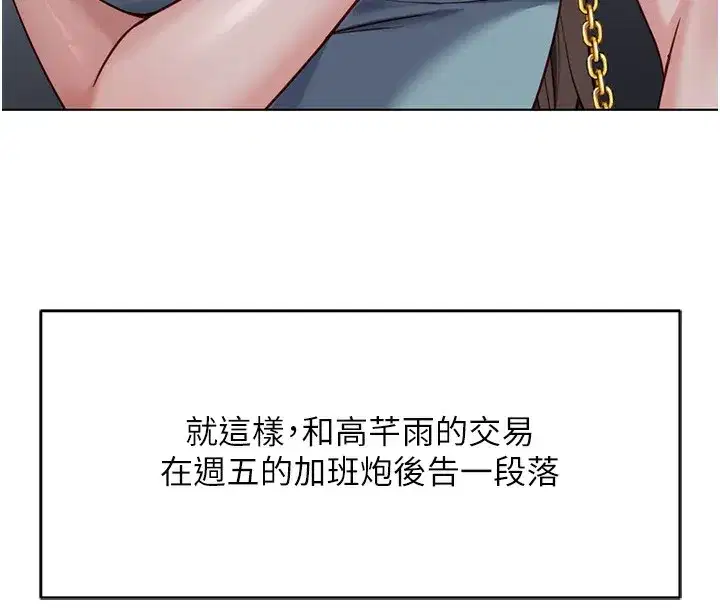 第35話-想摸就給你摸