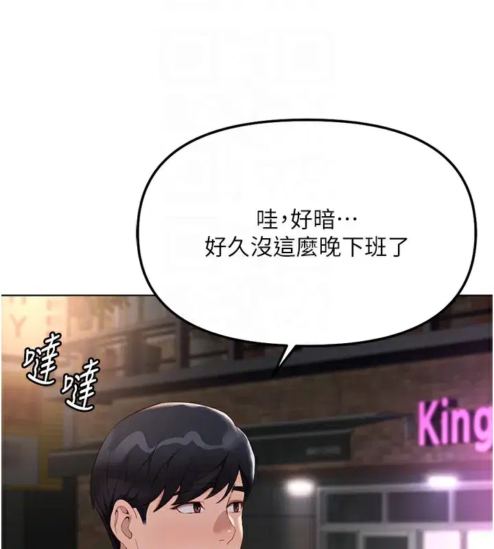 第35話-想摸就給你摸