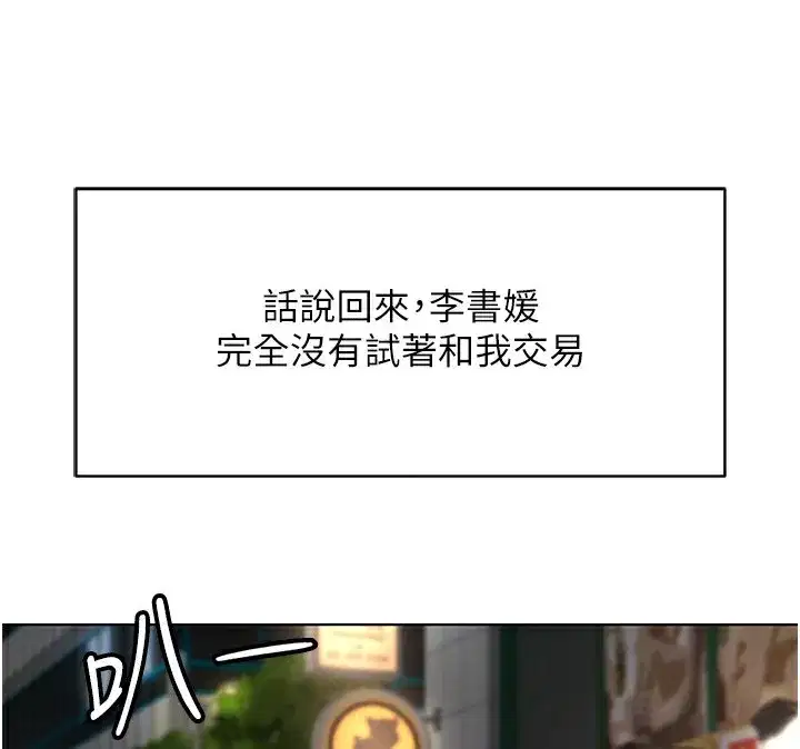 第35話-想摸就給你摸