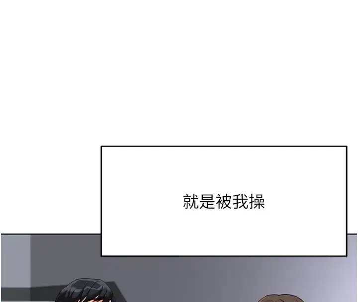 第35話-想摸就給你摸