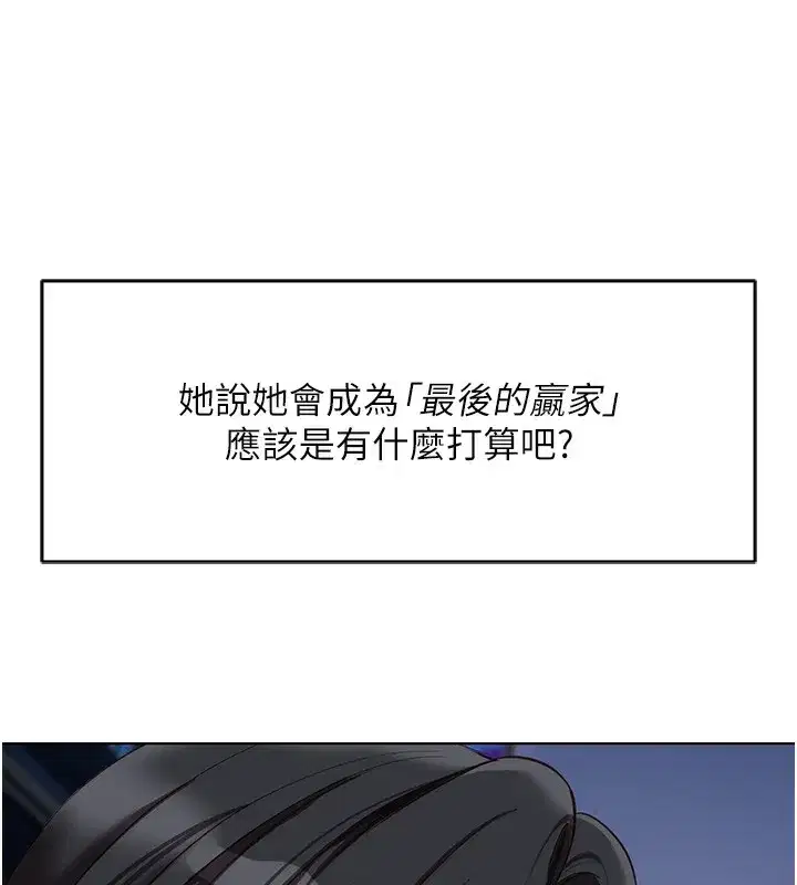 第35話-想摸就給你摸