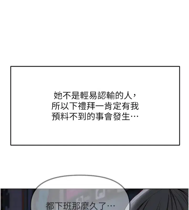 第35話-想摸就給你摸