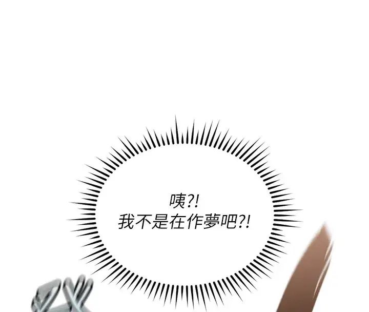 第35話-想摸就給你摸
