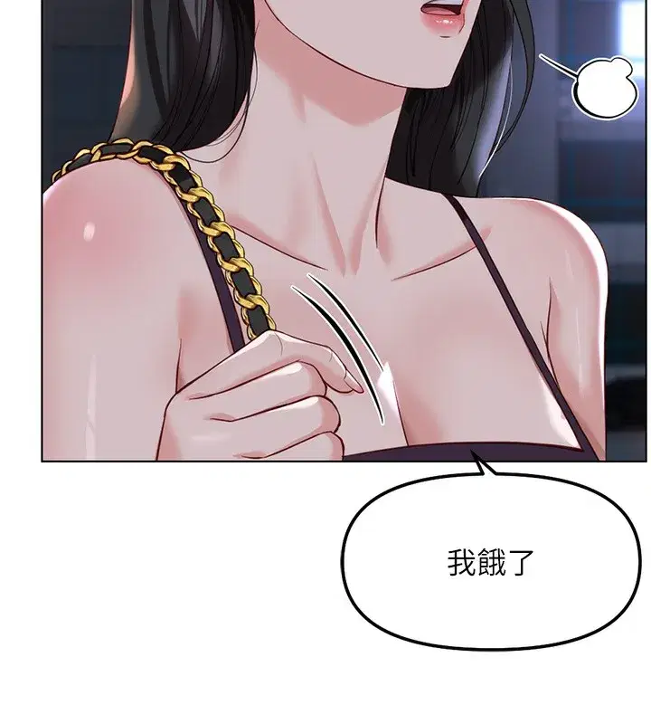 第35話-想摸就給你摸